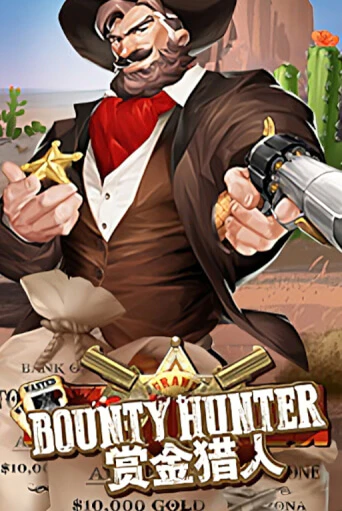 Демо игра Bounty Hunter играть онлайн | Казино Х бесплатно