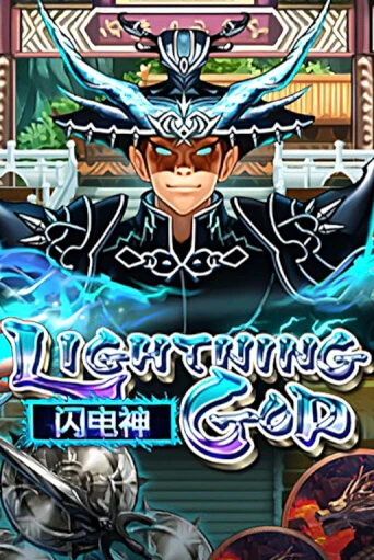 Демо игра Lightning God играть онлайн | Казино Х бесплатно