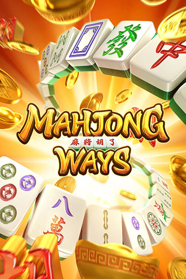 Демо игра Mahjong Ways играть онлайн | Казино Х бесплатно